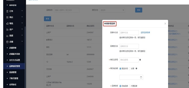 抖音小店上传商品步骤是什么？如何操作？(抖音开通小店后可以上传自己的商品吗)