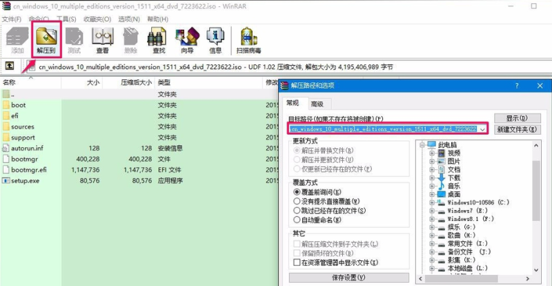 wim文件怎么解压电脑（解压专家解压wim的方法）
