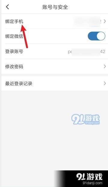 手机号怎么查拼多多的订单 手机号怎么查拼多多的订单