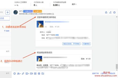 拼多多怎么申请换地址?手把手教你轻松搞定! 拼多多怎么申请换地址?手把手教你轻松搞定!