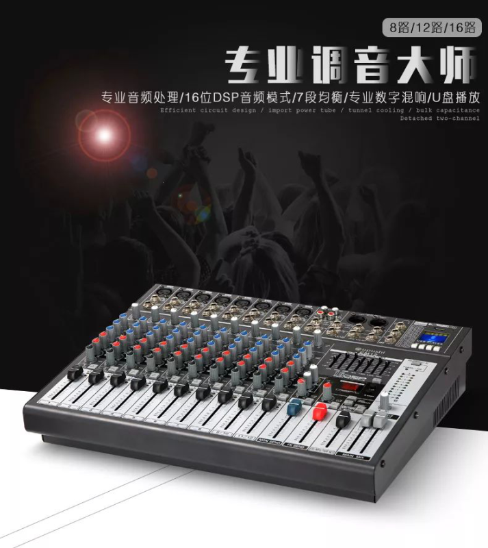 调音台的作用和效果图示(调音台输入接口图解) 调音台的作用和效果图示(调音台输入接口图解)