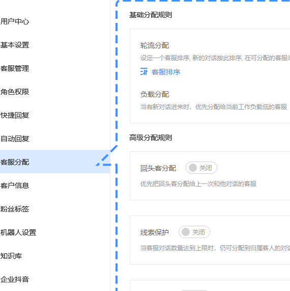 抖音企业号客服怎么干?如何实现抖音客服功能?(怎么加抖音客服号) 抖音企业号客服怎么干?如何实现抖音客服功能?(怎么加抖音客服号)
