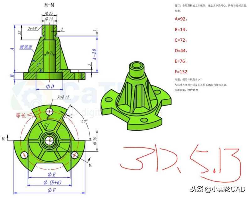 cad3d制图步详细步骤（零基础cad制图初学入门）