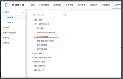 快手广告:02/18对外信息站周更新 快手广告:02/18对外信息站周更新