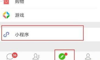 微信如何解绑拼多多授权登录