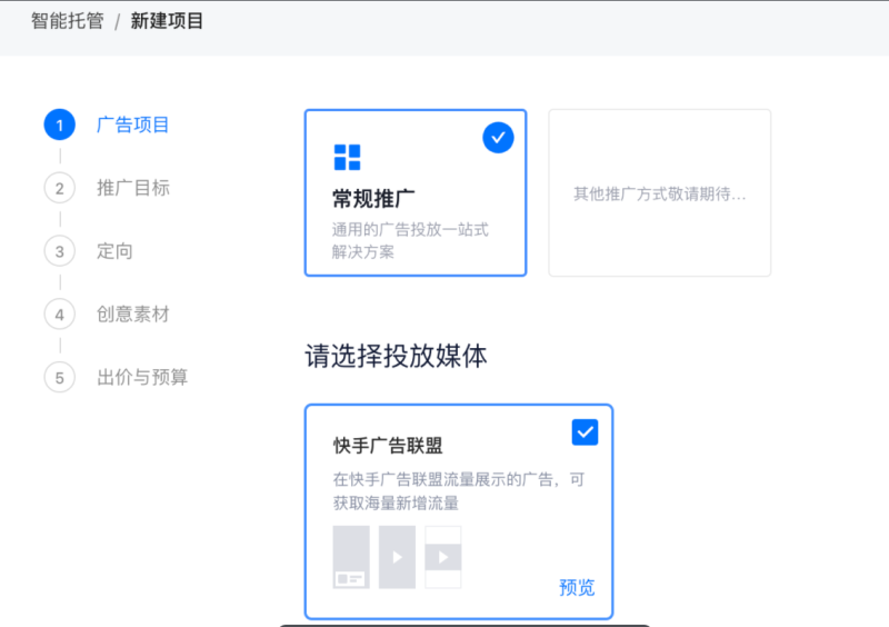 快手广告:02/18对外信息站周更新 快手广告:02/18对外信息站周更新