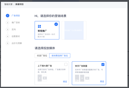 快手广告:02/18对外信息站周更新 快手广告:02/18对外信息站周更新