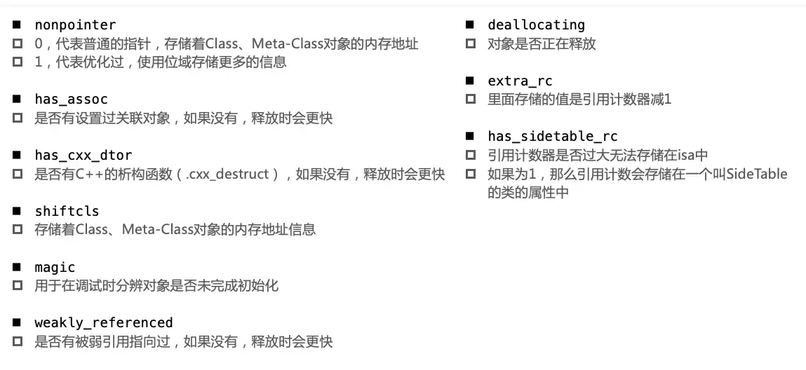 iOS基础知识备忘 iOS基础知识备忘