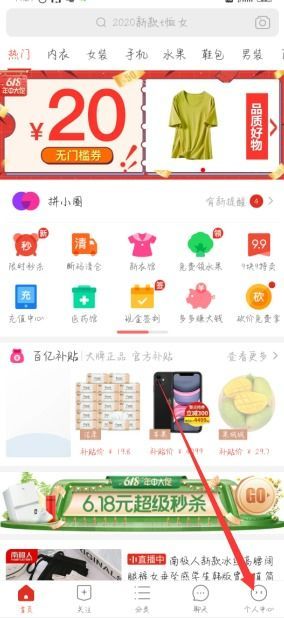 拼多多能不能免拼?揭秘你不知道的拼多多秘密 拼多多能不能免拼?揭秘你不知道的拼多多秘密