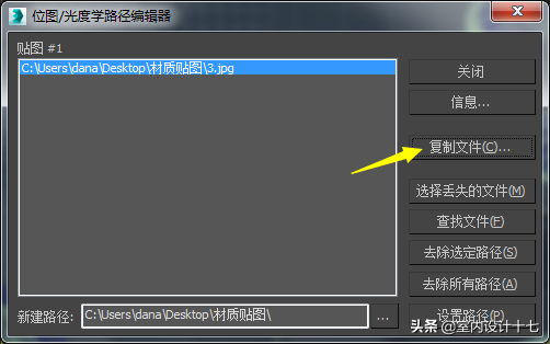 3dmax材质丢失怎么快速找回（3dmax一键找回材质贴图）