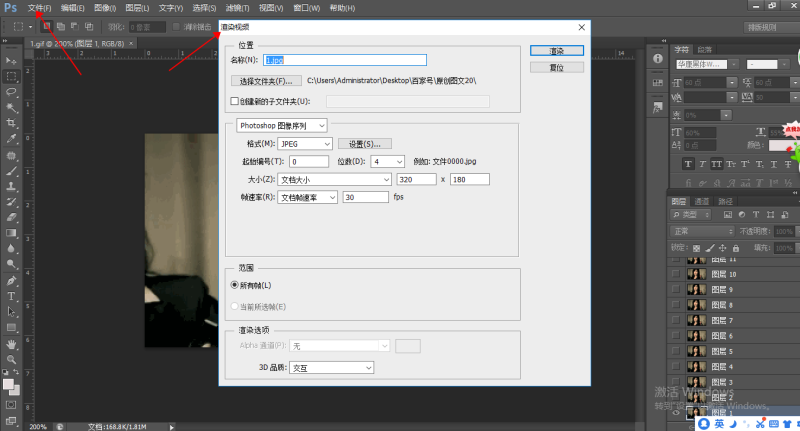 ps做gif动图怎么导出(ps做动态图片教程) ps做gif动图怎么导出(ps做动态图片教程)