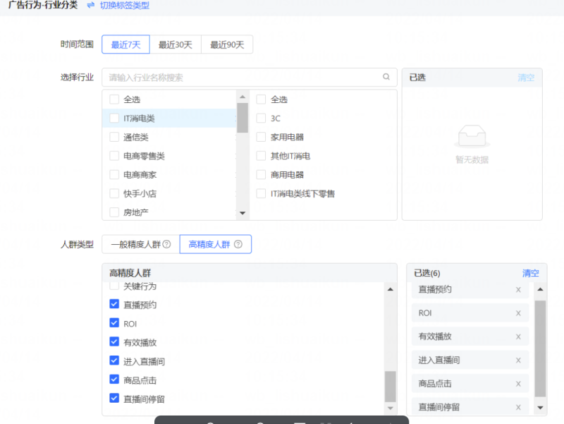 快手广告:04/18对外信息站周更新 快手广告:04/18对外信息站周更新