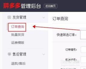 拼多多支持退差价吗?揭秘拼多多差价退款全过程 拼多多支持退差价吗?揭秘拼多多差价退款全过程