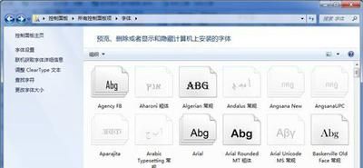 windows安装字体后需要重启（电脑安装新字体的过程）