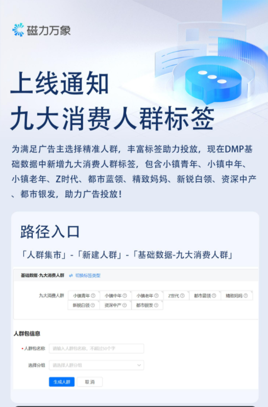 快手广告：06.06-06.10周更新；智能托管「跑量优先」投放方式