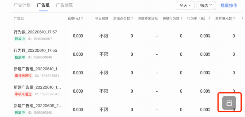 快手广告：06.06-06.10周更新；智能托管「跑量优先」投放方式