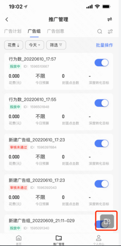 快手广告：06.06-06.10周更新；智能托管「跑量优先」投放方式