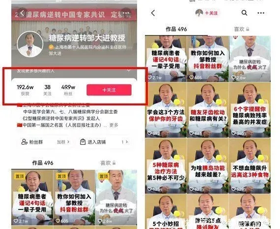 以医生抖音账号为例，思考抖音IP账号的运营策略