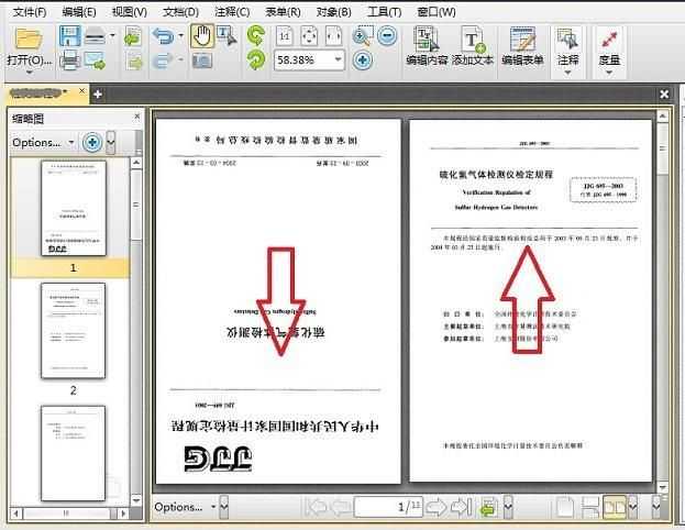 pdf旋转后保存不了是什么原因(pdf旋转后存档无效的问题) pdf旋转后保存不了是什么原因(pdf旋转后存档无效的问题)