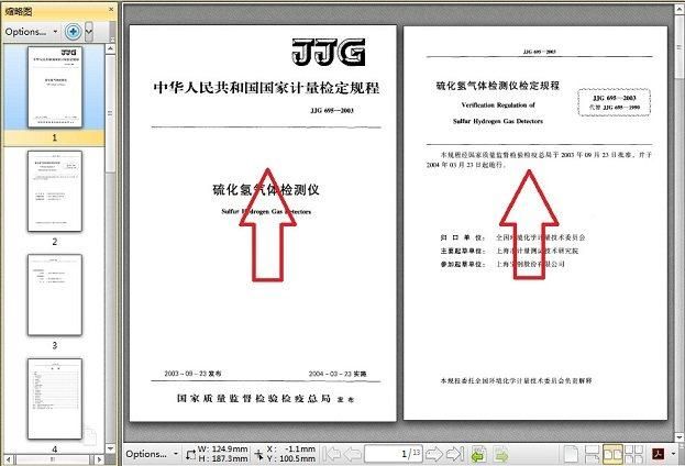 pdf旋转后保存不了是什么原因(pdf旋转后存档无效的问题) pdf旋转后保存不了是什么原因(pdf旋转后存档无效的问题)