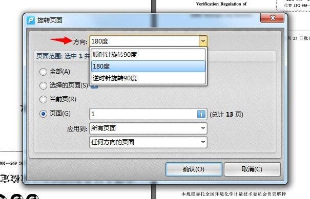 pdf旋转后保存不了是什么原因(pdf旋转后存档无效的问题) pdf旋转后保存不了是什么原因(pdf旋转后存档无效的问题)