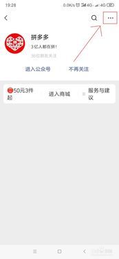 微信怎么注销拼多多授权绑定?教你轻松解除绑定方法! 微信怎么注销拼多多授权绑定?教你轻松解除绑定方法!