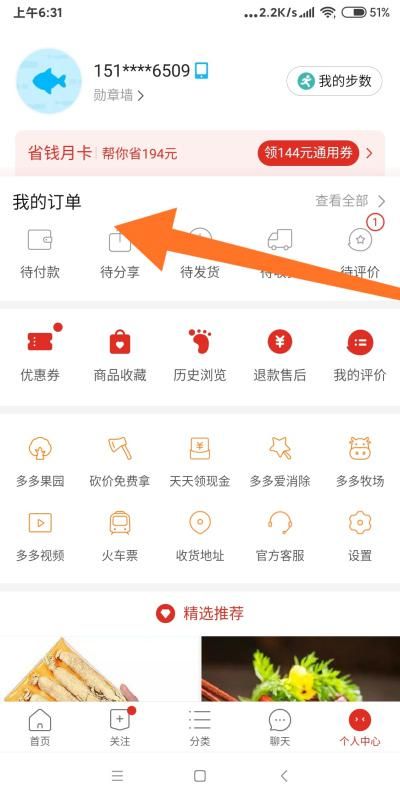 拼多多单删了能找出来吗?揭秘你不知道的秘密 拼多多单删了能找出来吗?揭秘你不知道的秘密