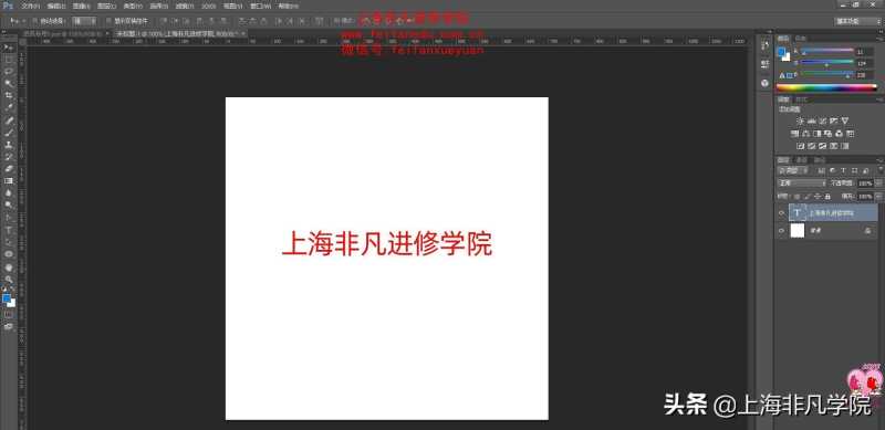 ps蒙版如何使用详细步骤（最常用的蒙版使用教程）