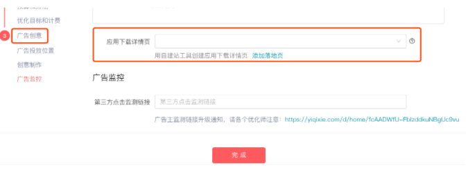 【安卓应用下载详情页】- 头像&左滑交互优化-快手广告营销中心 【安卓应用下载详情页】- 头像&左滑交互优化-快手广告营销中心