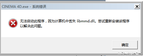 c4d打不开点了一直没反应(c4dr19双击图标没反应的原因) c4d打不开点了一直没反应(c4dr19双击图标没反应的原因)