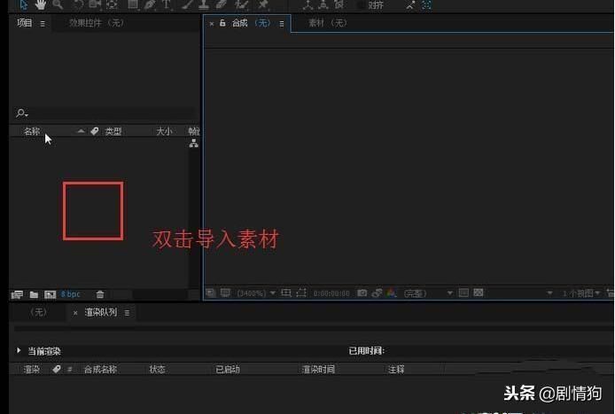 ae怎么导出图片格式（ae导出单帧图片快捷键）