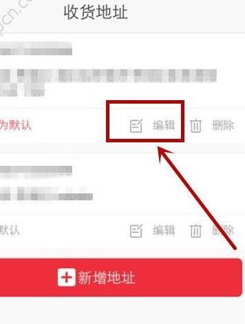 拼多多地址错了怎么修改?教你轻松搞定地址问题 拼多多地址错了怎么修改?教你轻松搞定地址问题