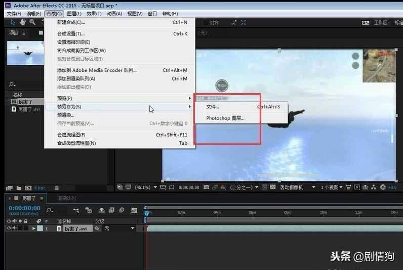 ae怎么导出图片格式（ae导出单帧图片快捷键）