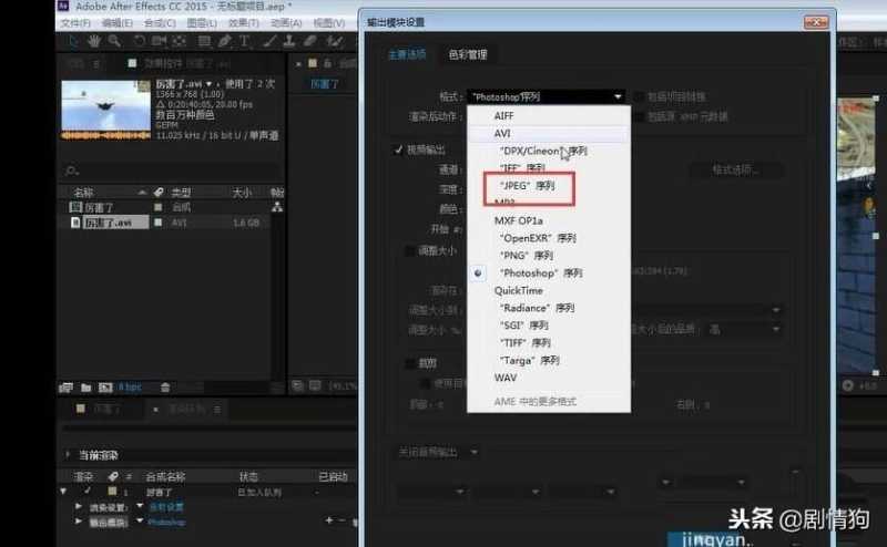 ae怎么导出图片格式（ae导出单帧图片快捷键）