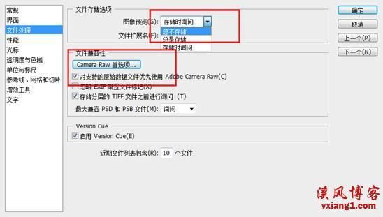ps提示没有足够的内存ram（明明有内存ps却无法存储）