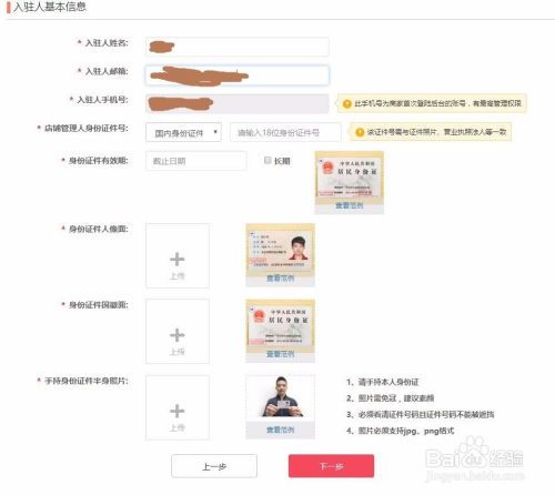 拼多多注册流程图 拼多多注册流程图