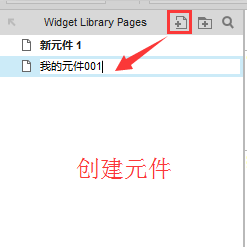 axure导入元件库要很久（axure导入手机框的方法）