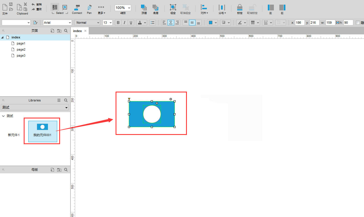axure导入元件库要很久（axure导入手机框的方法）