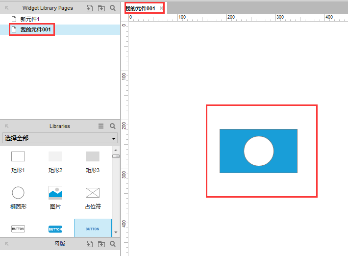 axure导入元件库要很久（axure导入手机框的方法）