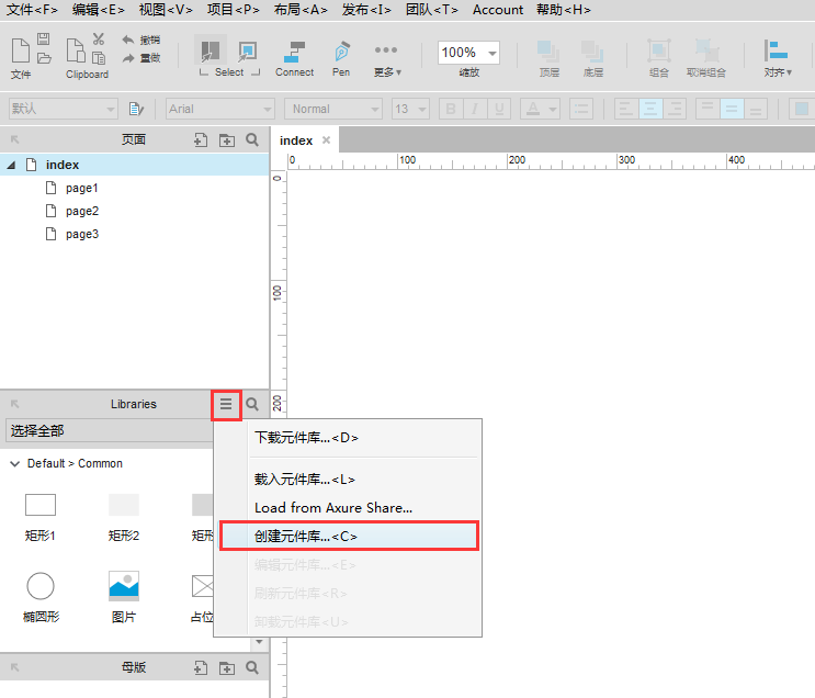 axure导入元件库要很久（axure导入手机框的方法）