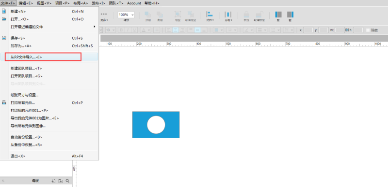 axure导入元件库要很久（axure导入手机框的方法）