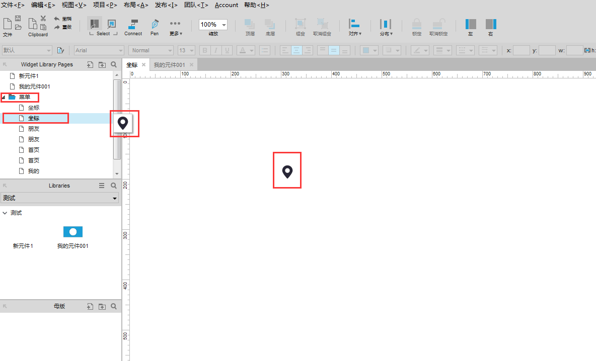 axure导入元件库要很久（axure导入手机框的方法）