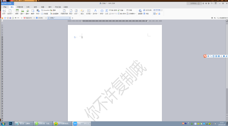 word怎么加水印背景并复制多个（word水印正确复制过去）
