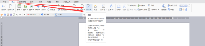 word怎么加水印背景并复制多个（word水印正确复制过去）