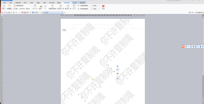 word怎么加水印背景并复制多个（word水印正确复制过去）