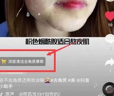抖音小黄车怎么上架商品？小黄车开通条件是什么？(抖音小黄车添加商品)