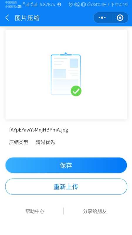 如何压缩excel文件大小无图片（excel文件太大的瘦身技巧）