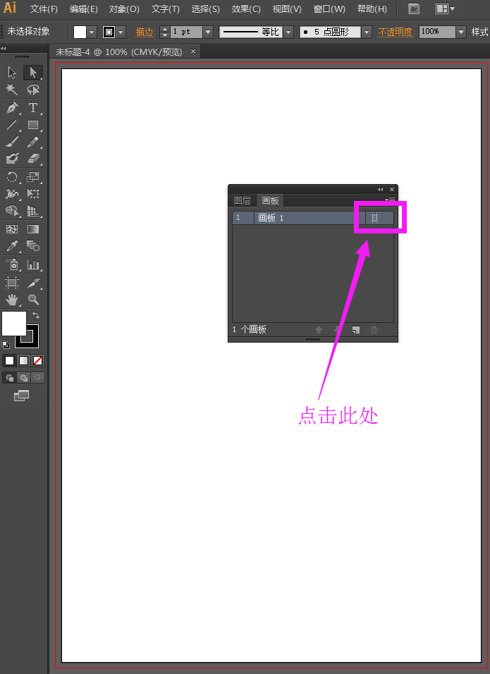ai怎么放大缩小画布(ai画布等比例缩小技巧) ai怎么放大缩小画布(ai画布等比例缩小技巧)