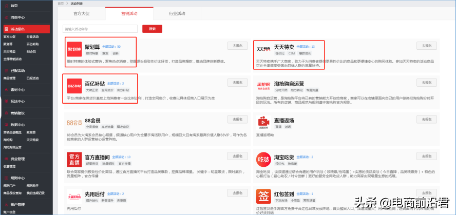 深度解析淘宝店铺运营的八大定律，中小卖家如