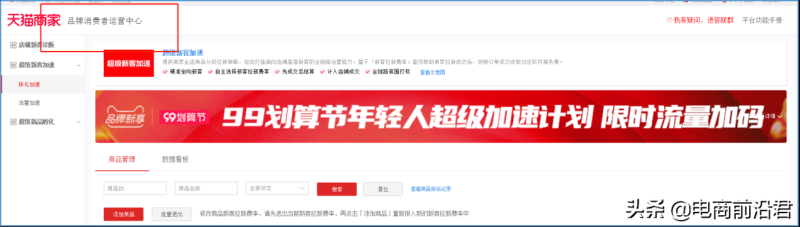 深度解析淘宝店铺运营的八大定律，中小卖家如